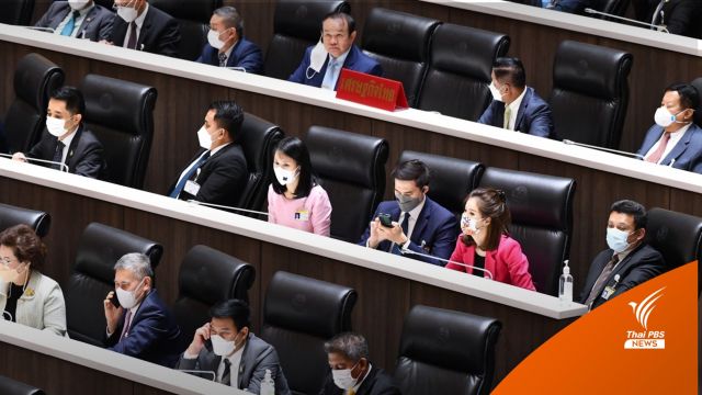 สภาฯจัดที่นั่งให้ "เศรษฐกิจไทย" - ยังไร้เงา "ธรรมนัส"