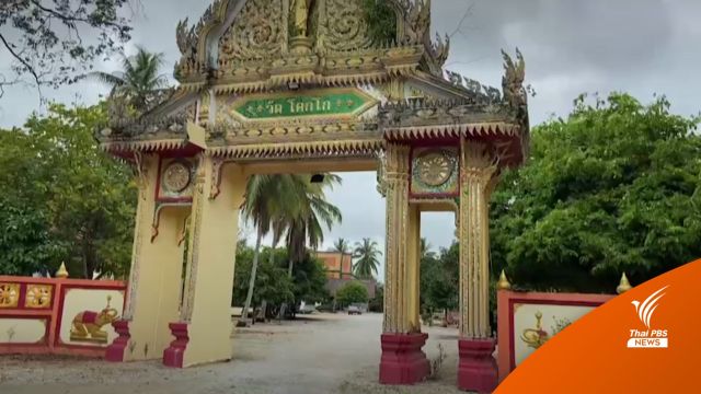 ชาวบ้านล่ารายชื่อไล่ - พศ.เตรียมเอาผิด "อดีตเจ้าอาวาส" ทำร้ายแม่