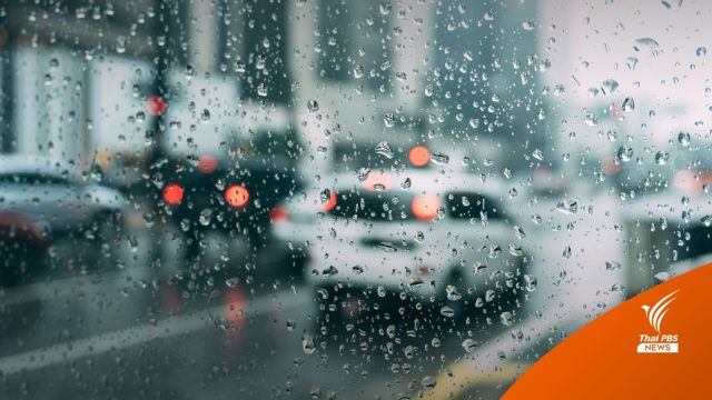 อากาศแปรปรวน 11-13 ก.พ. เตือน 4 ภาคฝนฟ้าคะนอง-ลูกเห็บตก