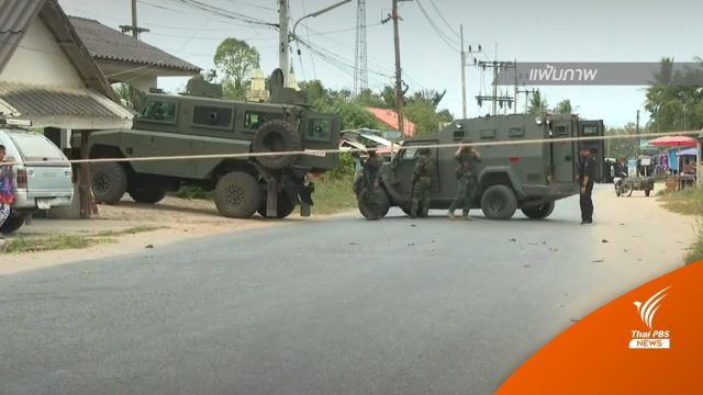 "ปณิธาน" มอง "พูดคุยสันติสุข" ยังมีช่องว่าง หลังเหตุรุนแรงยังเกิดขึ้น