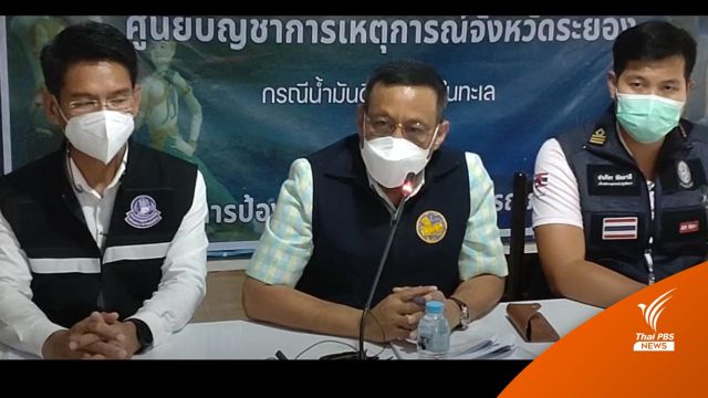 เก็บกู้บกพร่อง! น้ำมันรั่วรอบ 2 เหตุตกค้างท่ออ่อน 5,000 ลิตร