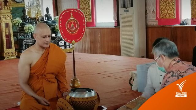 "กากัน มาลิค" อุปสมบทแล้ว ได้รับฉายา "อโสโก ภิกขุ"