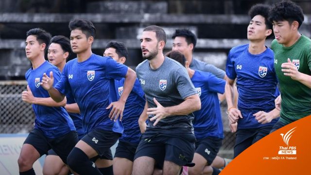 เปิดประวัติ "ซัลบาดอร์" เฮดโค้ชชุดสู้ศึกชิงแชมป์อาเซียน ยู-23