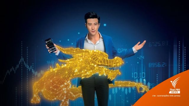 รู้จัก DR "หุ้นอาลีบาบา" เปิดขาย 14-17 ก.พ.นี้ 