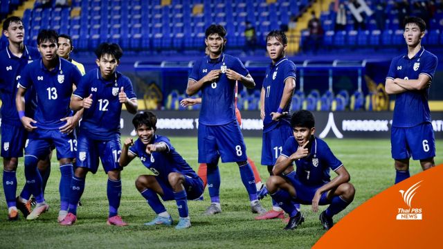 "ธีรศักดิ์" เบิ้ลสอง ไทยอัดสิงคโปร์ 3-1 ประเดิมศึกชิงแชมป์อาเซียน U23
