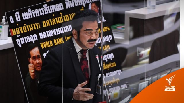 "ศรัณย์วุฒิ" ซัด พล.อ.ประวิตร สมคบคิดยึดอำนาจ-เอื้อเจ้าสัว