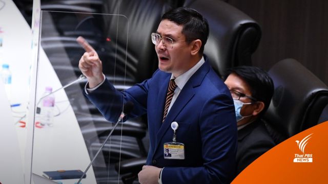 "โรม" เปิดแผลเก่ากลางสภาฯ "ขบวนการค้ามนุษย์" ภาคใต้