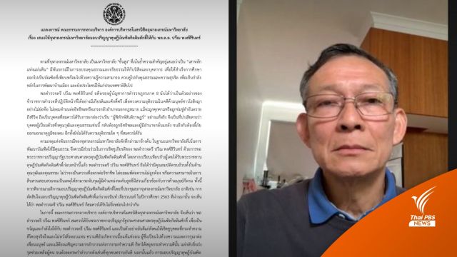 อบจ.ชงจุฬาฯ มอบปริญญากิตติมศักดิ์ให้ "พล.ต.ต.ปวีณ"