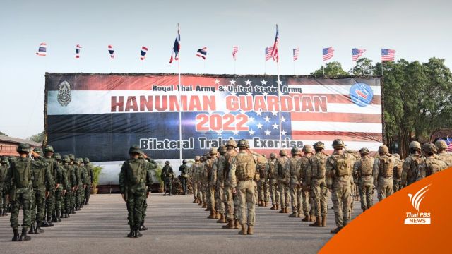 เริ่มแล้วฝึกผสม ไทย-สหรัฐฯ “หนุมานการ์เดียน 2022”