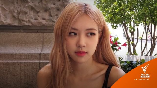 โรเซ่ BLACKPINK ติดโควิด เมมเบอร์อีก​ 3 คนผลตรวจเป็นลบ