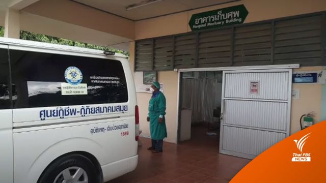 ญาติไม่ติดใจ "เชน วอร์น" นักกีฬาคริกเก็ตเสียชีวิตบนเกาะสมุย