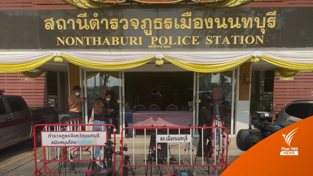12 วันโซเชียลเกาะติด #แตงโมต้องไม่ตายฟรี คาใจปมคดี 