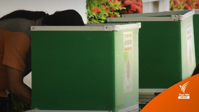 ศาลรัฐธรรมนูญไม่รับคำร้อง "นพ.ระวี" ปมแก้บัตรเลือกตั้ง 2 ใบ