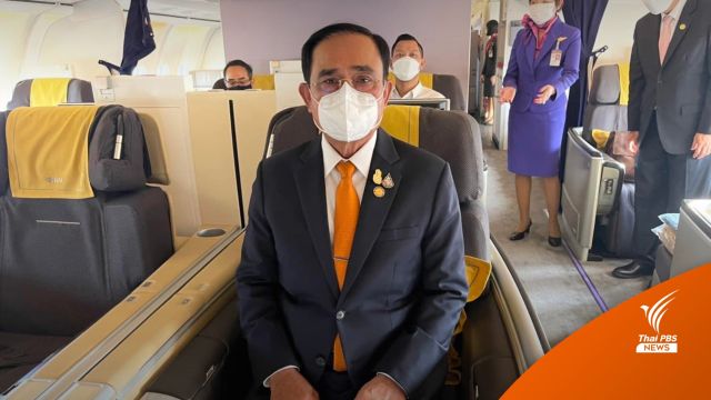 "พล.อ.ประยุทธ์" บินลัดฟ้าถึงสหรัฐฯ ร่วมเวทีสุดยอดอาเซียน