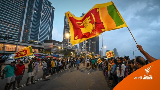 "ผู้นำศรีลังกา" ประกาศเตรียมตั้งนายกฯ-ครม.ชุดใหม่