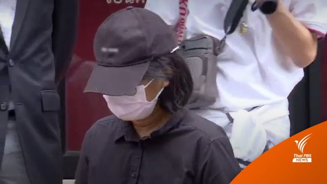 แม่แจ้งความ ตร.ดำเนินคดี "ทันตแพทย์" ทำอนาจารเยาวชนหญิง