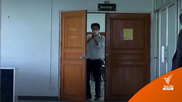 "ปริญญ์" รับทราบข้อกล่าวหาอนาจาร คดีที่ 4  สน.ลุมพินี