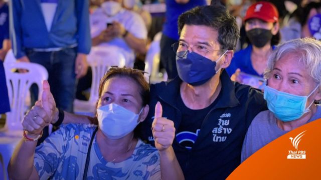"ศิธา" ปราศรัยใหญ่ หวนอดีตสมัยลง ส.ส. กทม.