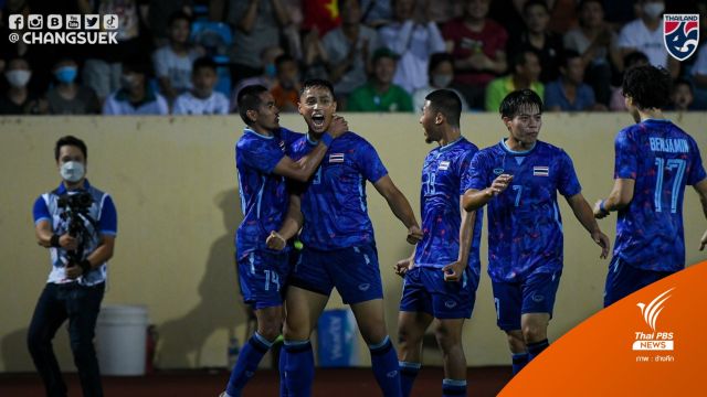 ไทยขึ้นนำมาเลเซีย 1-0 นัดแรกฟุตบอลซีเกมส์