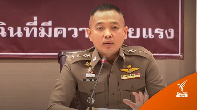 ปอท.รับเรื่อง-เร่งประสานดีอีเอสดำเนินคดีโฆษณา "ลาซาด้า"