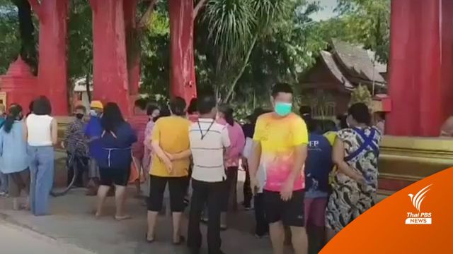 ชาวบ้านร้องตรวจสอบเจ้าอาวาสวัดใหม่เจริญธรรม จ.อุตรดิตถ์ 