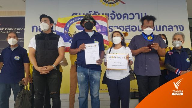 "กองทัพเรือ" แสดงจุดยืนลาซาด้า- ศปปส.สอบเส้นทางเงิน "นารา" 