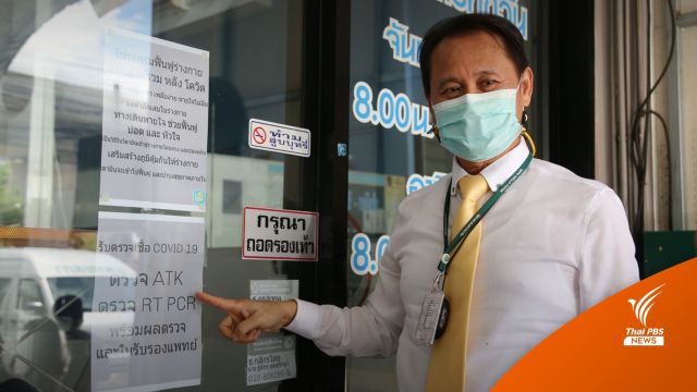 ตรวจคลินิกย่านรามคำแหง ปมคลิปหมอลวนลามคนไข้
