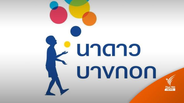 "นาดาว บางกอก" ประกาศยุติดูแลศิลปิน-ซีรีส์-เพลง เริ่ม 1 มิ.ย.นี้