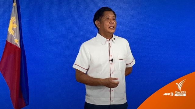 รู้จัก "บอง บอง มาร์กอส" ว่าที่ผู้นำคนใหม่ของฟิลิปปินส์