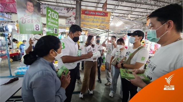 "ชัชชาติ" ชูใช้แผนที่ดิจิทัลจี้ปัญหารายเขต-ยกระดับราชการโปร่งใส 
