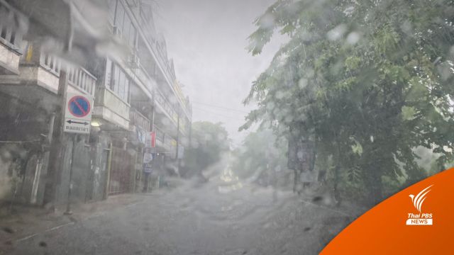 วิเคราะห์สถานการณ์น้ำในฤดูฝน 65 คาด "มิ.ย. -  ก.ค." ฝนทิ้งช่วง 