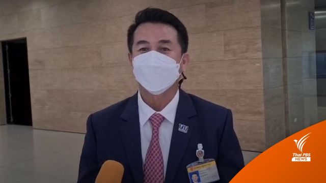 "นพ.ชลน่าน" ห่วงเสียงฝ่ายค้านถูกซื้อศึกซักฟอก  