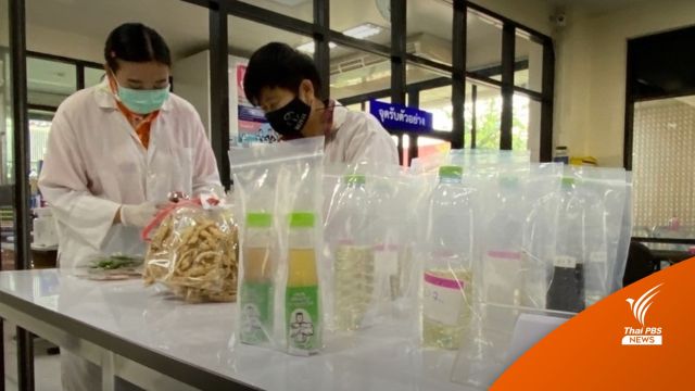 สธ.ตรวจเชื้อโรค-วัตถุเจือปน "25 ผลิตภัณฑ์" สำนักประหลาด