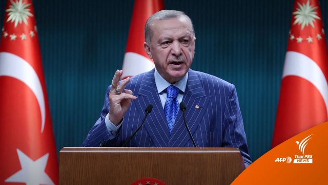 ผู้นำตุรกีย้ำจุดยืนขัดขวาง "ฟินแลนด์-สวีเดน" เข้าร่วม NATO