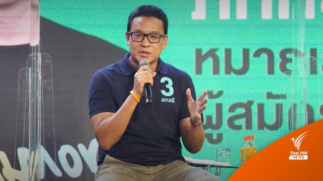 "สกลธี" ไม่หวงนโยบายหารายได้เข้า กทม. หากเป็นผู้ว่าฯ ทำทันที 