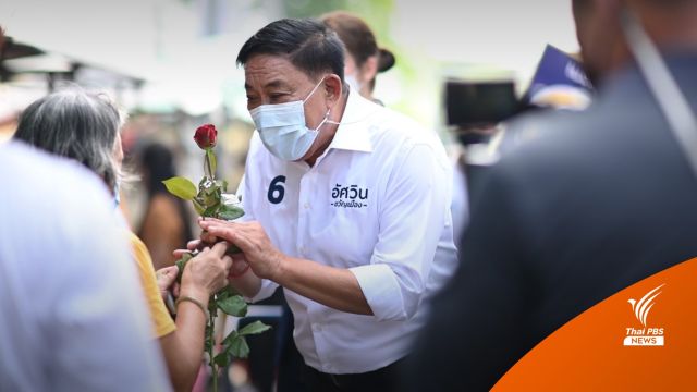 "อัศวิน" ขอแก้น้ำท่วม กทม. เหลืออีก 9 จุดต้องสานต่อ