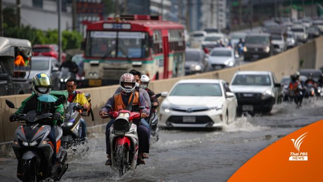 มาราธอน! 10 ชั่วโมงฝนถล่ม "เขตดุสิต" ตกหนักสุด 136 มม.