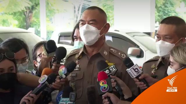ผบช.ภ.1 ยืนยันชี้แจง "คดีแตงโม" ได้ทุกประเด็น 
