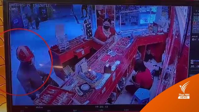 ตร.รู้ตัวโจรชิงทอง 193 บาท หนีกบดานพื้นที่ "วังเจ้า" 