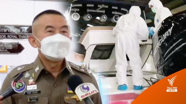 30 วันรู้ผลสอบข้อเท็จจริง 4 นายตำรวจ "คดีแตงโม" 