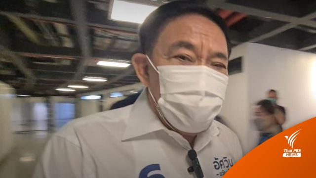 "อัศวิน" ไม่หวั่นคะแนนหาย ถูกโยงแก้น้ำท่วมไม่ได้