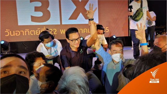 "สกลธี" ปิดปราศรัยสุดท้าย ลั่นวาจาสัญญากับพระเจ้าตากสิน