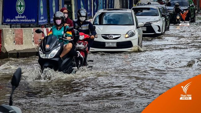 รายงานพิเศษ : “อุโมงค์ยักษ์” ไม้ตาย ระบายน้ำท่วม แต่น้ำไปไม่ถึงอุโมงค์ 