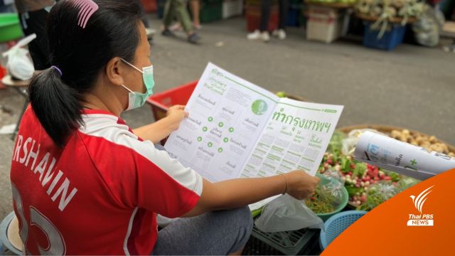 บทวิเคราะห์ : ฐานการเมืองกทม.สะท้อนจากเลือกตั้งผู้ว่าฯ