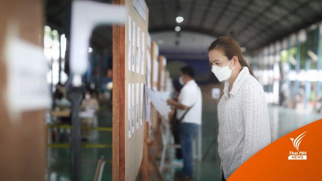4.4 ล้านคนตัดสินอนาคตกรุงเทพฯ ผ่านเลือกตั้งผู้ว่าฯ กทม.