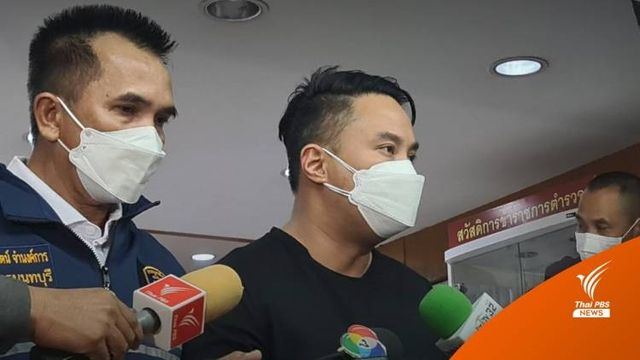 "ปอ" รับทราบข้อกล่าวหาคดีเสพสารฯ-แซน ยันร่วมงานเผา "แตงโม"   