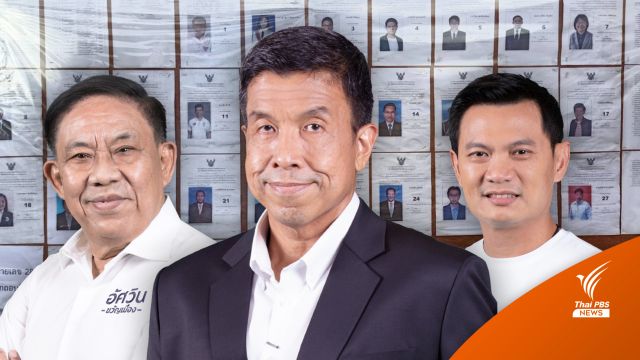 "นิด้าโพล" เผย "ชัชชาติ" นำห่างชิงเก้าอี้ผู้ว่าฯ กทม.