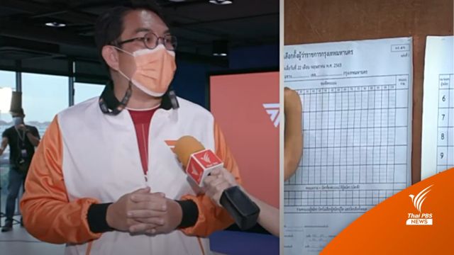 "วิโรจน์" ลั่นไม่เสียใจ หลังโพล "ชัชชาติ" มาเต็ง ลุ้นคะแนนจริง