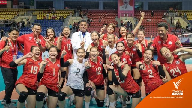 วอลเลย์บอลหญิงไทยชนะเวียดนาม 3-0 เซต คว้าเหรียญทองซีเกมส์