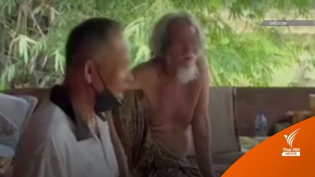 "เจ้าสำนักประหลาด" แจ้งความดำเนินคดี "ผู้ว่าฯ ชัยภูมิ"